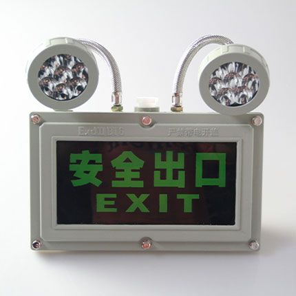 BYY防爆安全出口標志燈