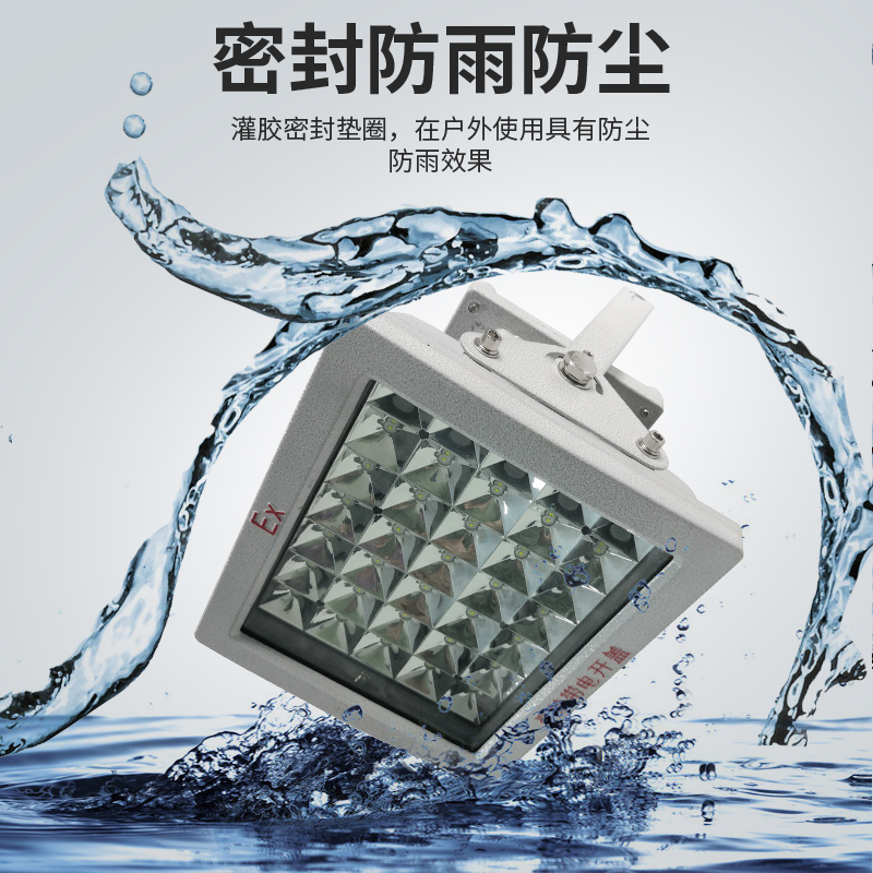 倉庫防爆LED燈投光燈廠家